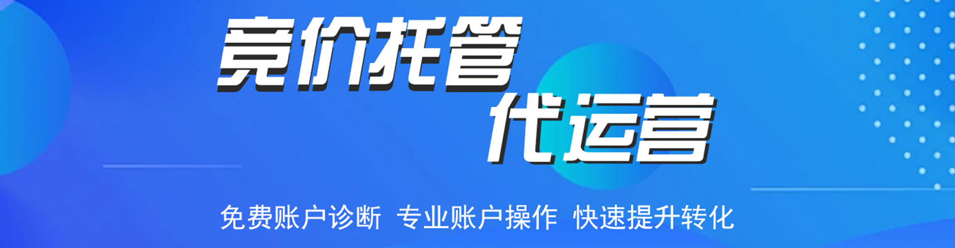 大埔sem优化